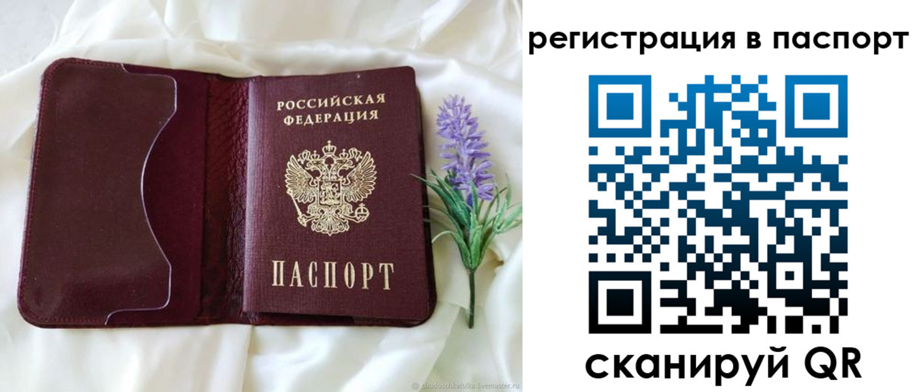 временная регистрация для всех в Каргате